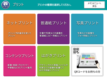 普通紙プリントの操作方法が知りたい | プリントについて（マルチ